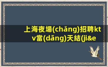 長(zhǎng)沙酒吧招聘